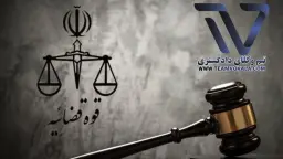 ترور قاضی در شیراز
